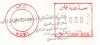 Oman_stamp_type_3.jpg