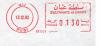 Oman_stamp_type_4.jpg