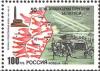 Russia_stamp_no._163.jpg