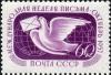 Soviet_Union_stamp_1957_CPA_2060.jpg