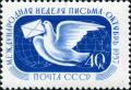 Soviet_Union_stamp_1957_CPA_2059.jpg