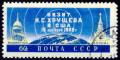 Soviet_Union_stamp_1959_CPA_2370.jpg