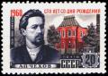 Soviet_Union_stamp_1960_CPA_2391.jpg
