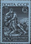 Soviet_Union_stamp_1966_CPA_3396.jpg