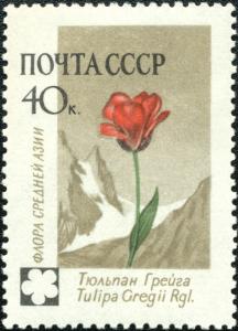 Soviet_Union_stamp_1960_CPA_2497.jpg