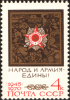 The_Soviet_Union_1970_CPA_3893_stamp_%28The_Order_of_the_Patriotic_War%29.png