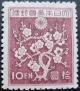 10Yen_stamp_in_1939.JPG