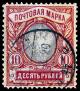 Russia_stamp_1915_10r.jpg