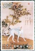 Colnect-1781-715-Ancient-Painting-Ten-Prized-Dogs.jpg