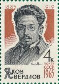 Colnect-4136-475-Portrait-of-Communist-party-statesman-Yakov-Sverdlov-1885-1.jpg