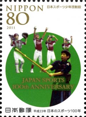Colnect-1453-835-Establishment-of-Japan-Junior-Sports-Clubs-Association.jpg