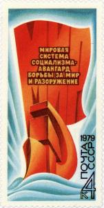 Peace_program_in_action._Peace._USSR_stamp._1979.jpg