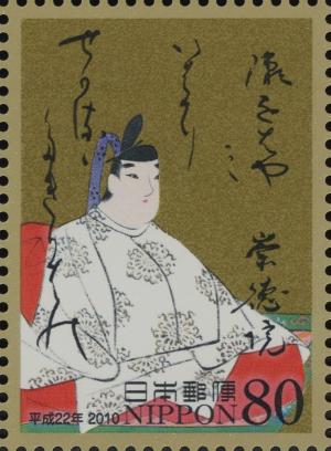 Colnect-4128-409-Retired-Emperor-Sutoku---Upper-Poem.jpg