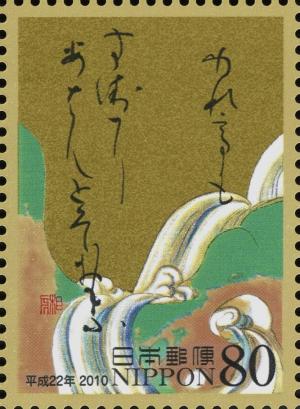Colnect-4128-467-Retired-Emperor-Sutoku---Lower-Poem.jpg