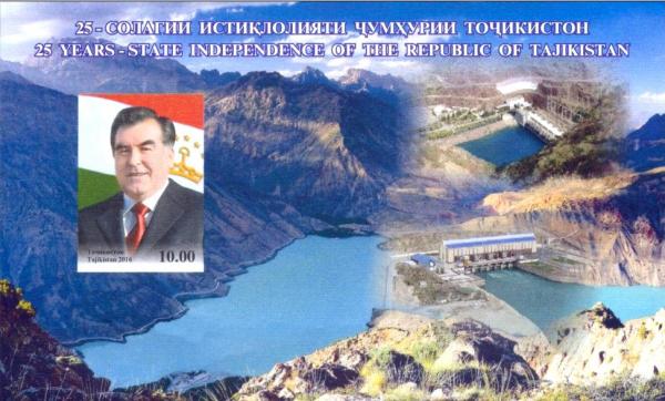 Colnect-3920-291-25-years---State-Independence-of-the-Republic-Tadjikistan.jpg