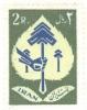 WSA-Iran-Postage-1961-62.jpg-crop-160x202at537-184.jpg