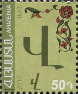 Colnect-4390-184-Armenian-Alphabet---2017-Series-Part-I.jpg