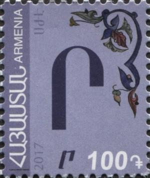 Colnect-4390-186-Armenian-Alphabet---2017-Series-Part-I.jpg