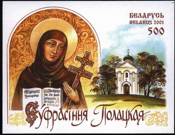 Colnect-2528-371-Portrait-of-St-Euphrosiniya-Polotskaya-with-cross.jpg