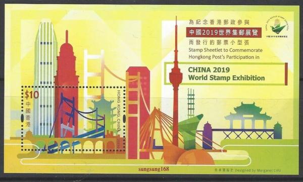 Colnect-5883-825-China-2019-Philatelic-Exhibition-Wuhan.jpg