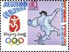 Colnect-1583-631-Olympics-Beijing---Judo.jpg