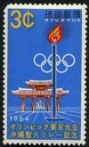 Colnect-197-579-Olympic-Torch---Emblem.jpg