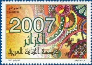 Colnect-464-828-Algiers---Capital-of-Arab-Culture-2007.jpg