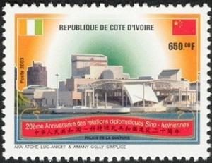 Colnect-1058-040-20th-Anniversary-of-Diplomatic-Relations-and-Chinese-Ivorian.jpg
