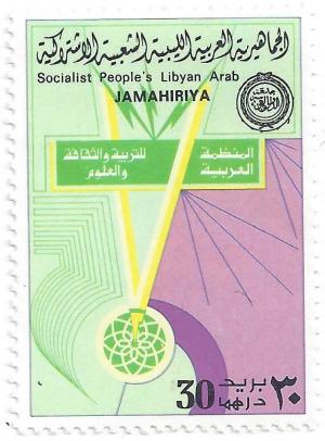 Colnect-3669-215-Socialist-People-s-Libyan-Arab-JAMAHIRIYA.jpg