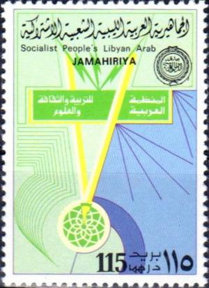 Colnect-5418-812-Socialist-People-s-Libyan-Arab-JAMAHIRIYA.jpg