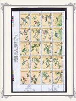 WSA-ROC%28Taiwan%29-Postage-1997-4.jpg