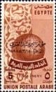 Colnect-1291-935-First-Arab-Postal-Union-Congress-Cairo.jpg
