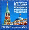 Colnect-4934-797-Inauguration-of-the-President-of-the-Russian-Federation.jpg