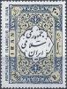 Colnect-1889-796-Persian-rug-pattern-inscription--quot-Islamic-Republic-of-Iran-quot-.jpg