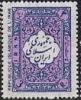 Colnect-1498-097-Persian-rug-pattern-inscription--quot-Islamic-Republic-of-Iran-quot-.jpg