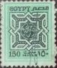 Colnect-5726-101-Egyptian-revenue-stamp.jpg