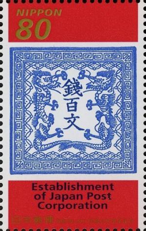 Colnect-4018-768-Dragon-Stamp-1871---First-Stamp-Issued.jpg