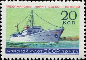 Colnect-5130-229-Passenger-Ship--Feliks-Dzerzhinsky--Odessa.jpg
