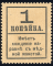 Russian_Empire-1917-Stamp-0.01-Peter_I-Reverse.png