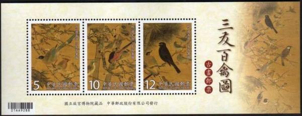 Colnect-4988-609-Ancient-Chinese-Painting--ldquo-Three-Friends-and-a-Hundred-Birds-rdquo-.jpg