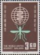 Colnect-3000-622-Anopheles-Mosquito-Anopheles-sp-WHO-Emblem.jpg