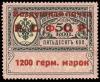 RSFSR._Consular_stamp%2C_1922.jpg