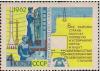 Stamp_of_USSR_1962-2777.jpg