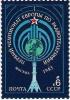 Stamp_of_USSR_1983-5424.jpg