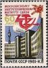 Stamp_of_USSR_1981-5165.jpg
