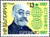 Colnect-5534-293-100-year-of-Esperanto---Ludwig-Lazarus-Zamenhof.jpg