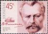 Stamp-of-Ukraine-s667.jpg