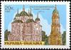 Stamp_of_Ukraine_s139.jpg