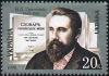 Stamp_of_Ukraine_s229.jpg