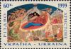 Stamp_of_Ukraine_s268.jpg